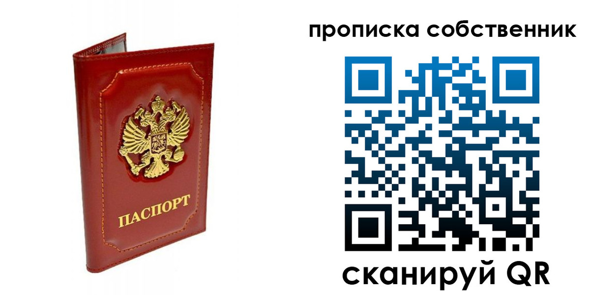 прописка для кредита в Харовске