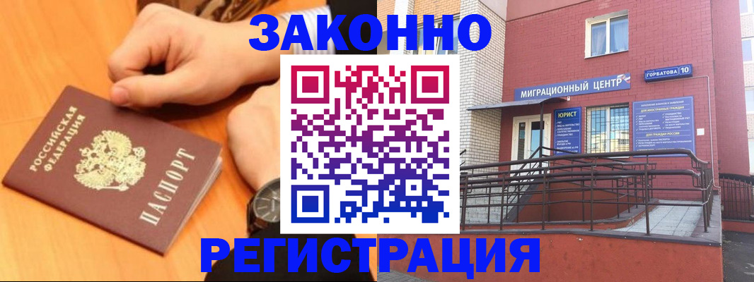 прописка в Харовске