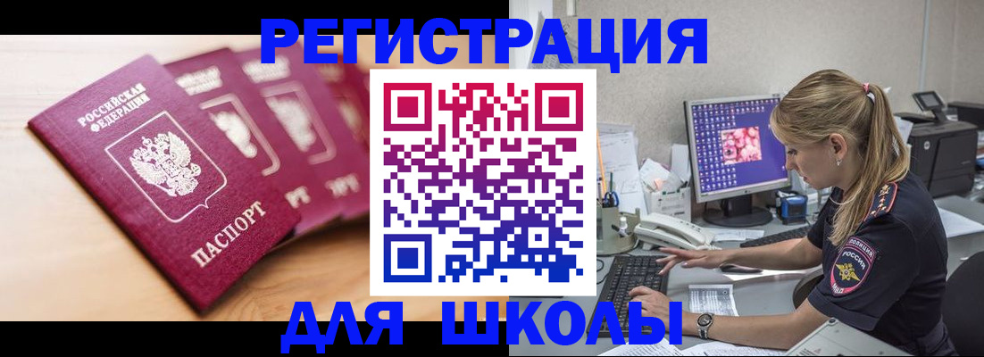 временная регистрация госуслуги в Харовске