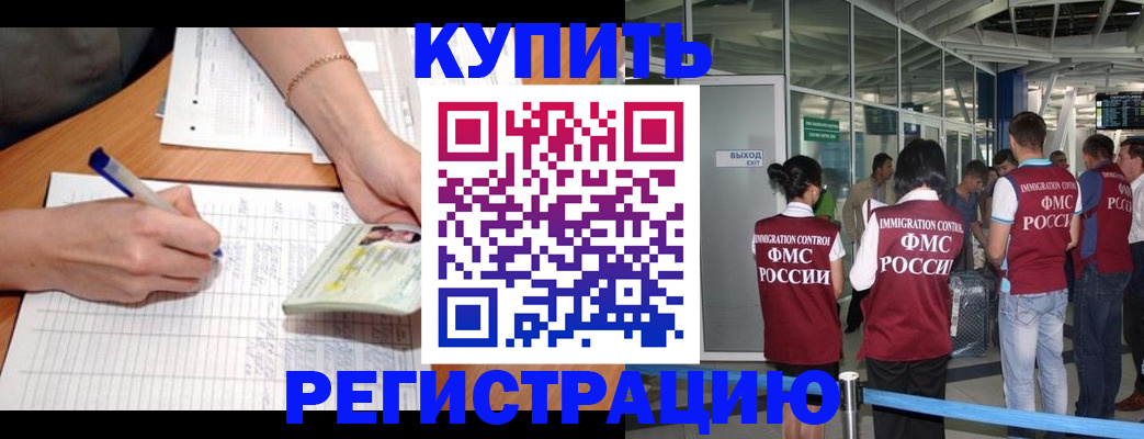 прописка в Харовске