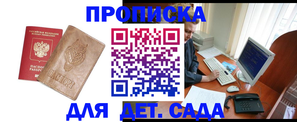 временная регистрация собственник в Харовске