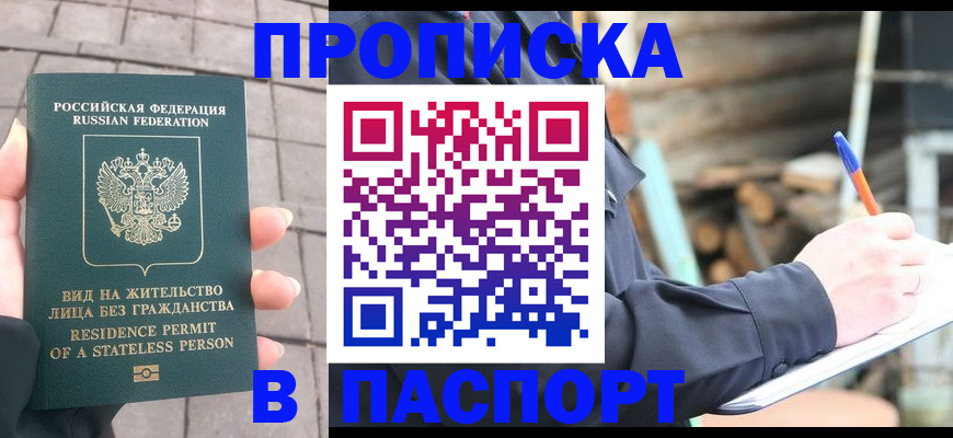 прописка гарантия в Харовске