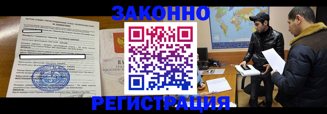 временная регистрация адрес в Харовске