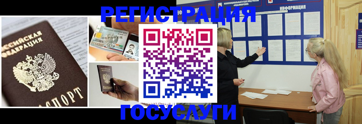 регистрация для школы в Харовске
